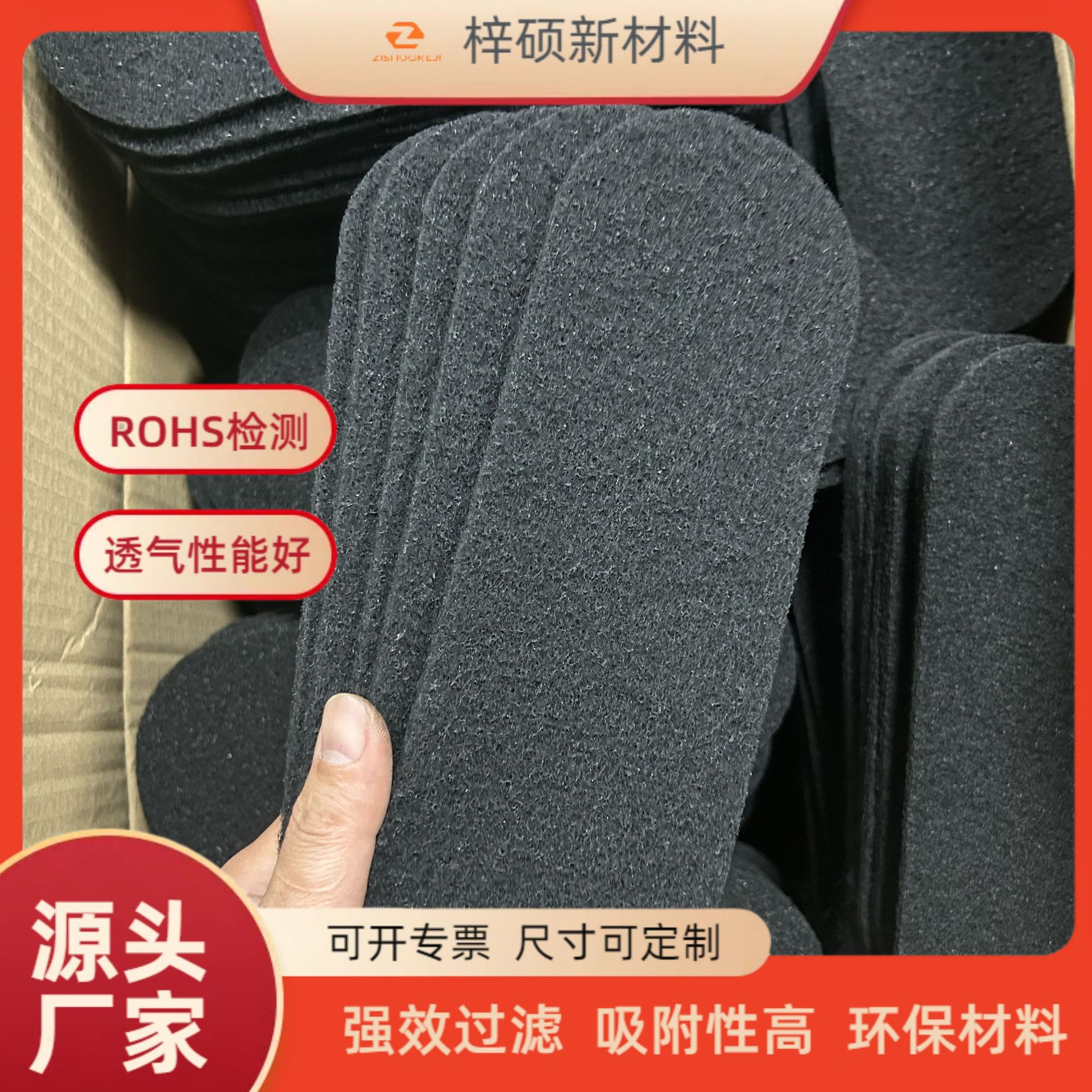 跨境吊扇活性炭纤维吸附棉空调挡风板过滤棉带背胶风扇叶片过滤器