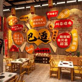 网红川菜馆墙面装饰品四川重庆火锅餐饮饭店挂画市井风格特色创意