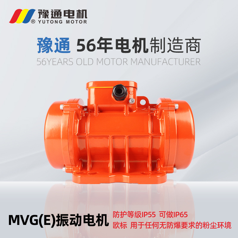 MVE振动电机380V 246极100/3 200/3三相300/15 500/15震筛800/15