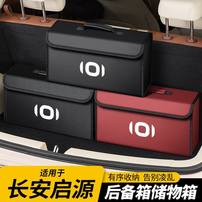 Car storage bag/box – the vehicle's rear compartment