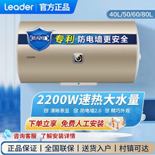 海尔统帅电热水器40/50/60/80L家用壁挂储水式2200W速热节能省电