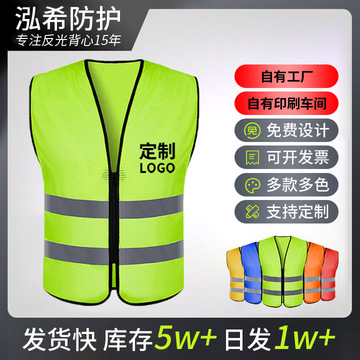定制反光马甲印字logo反光高亮反光衣反光背心桃网交通执勤反光衣-阿里巴巴
