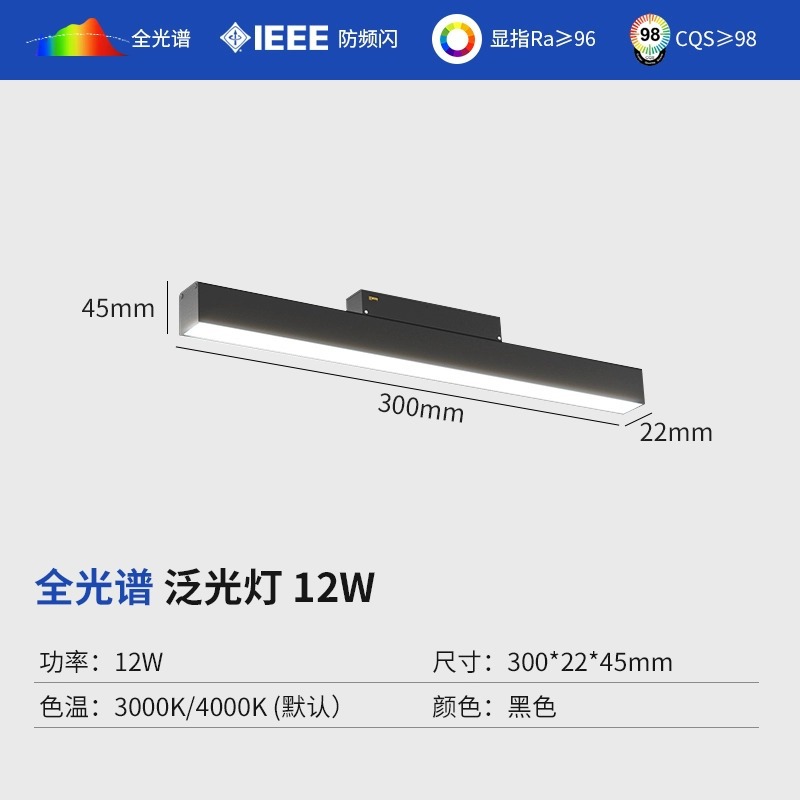 Mounted white spot lighting railed, smart lamp, comfortable light spectrum