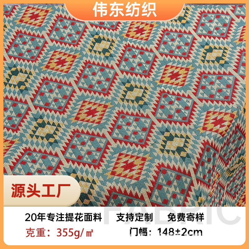 民族风色织提花布几何方块居家布艺桌布沙发布衣服装饰布现货批发
