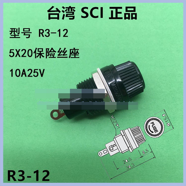 台湾SCI新进原装正品R3-12保险座认证保险丝座5*20 10A保险管座