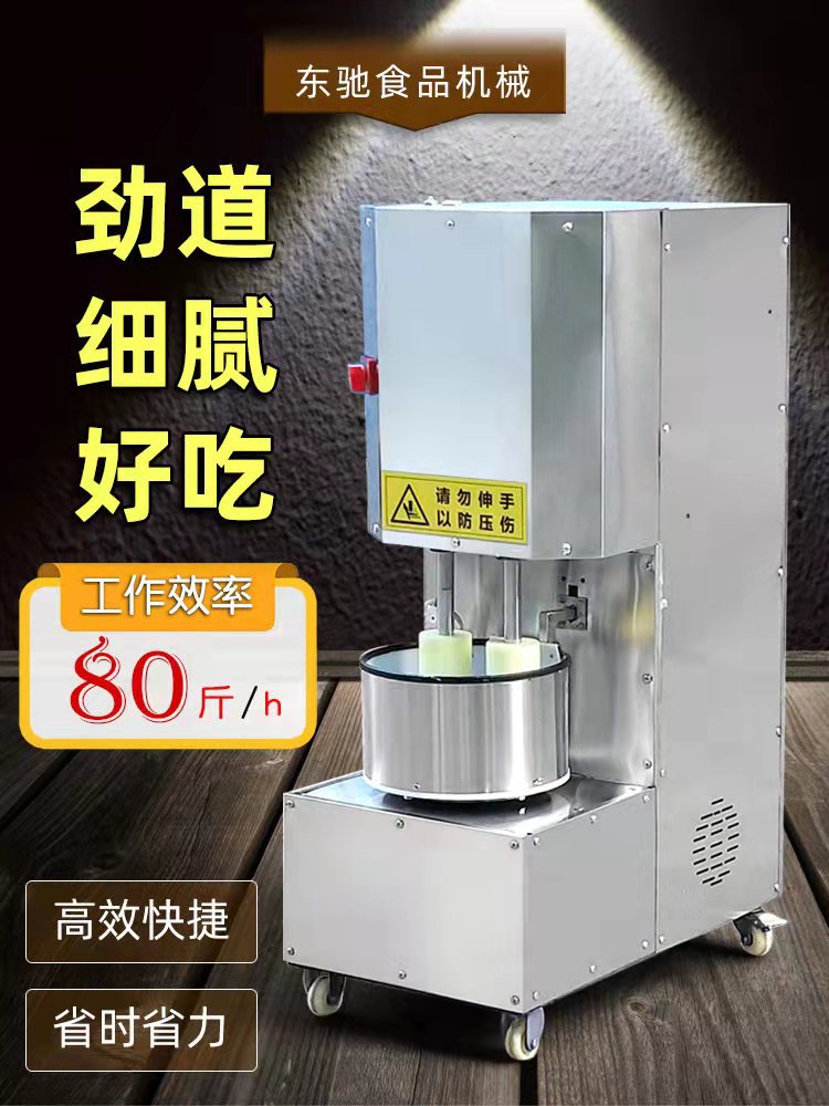 仿手工糍粑机糯米糍粑捶打机商用打年糕机洋芋麻糍粑粑机