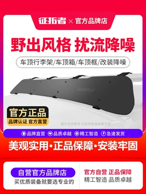 Roof Spoiler Car Deflector Car Luggage Rack Frame Roof Box Crossbar Windshield Roof Rack Universal