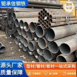 厂家20#45号无缝钢管工业管Q345厚壁管空心管合金钢管铁管批发