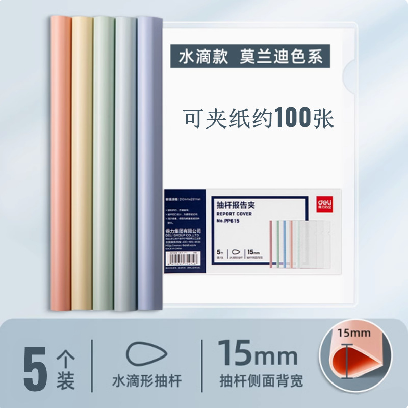 [5개입] 워터드롭스틱 모란디 5색 15mm/약 100장