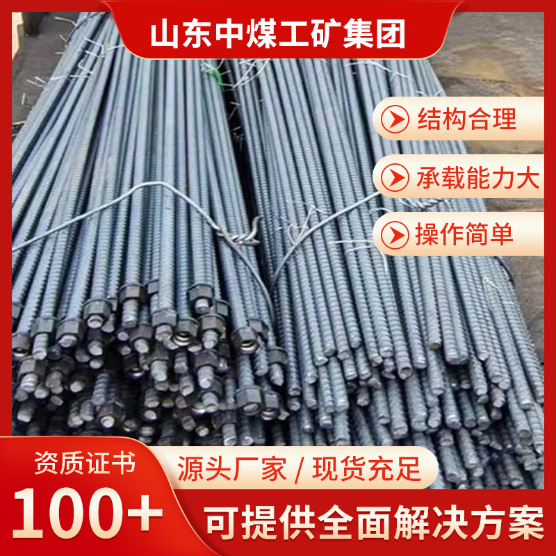 品牌供应右旋锚杆 右旋锚杆产品组成 右旋锚杆
