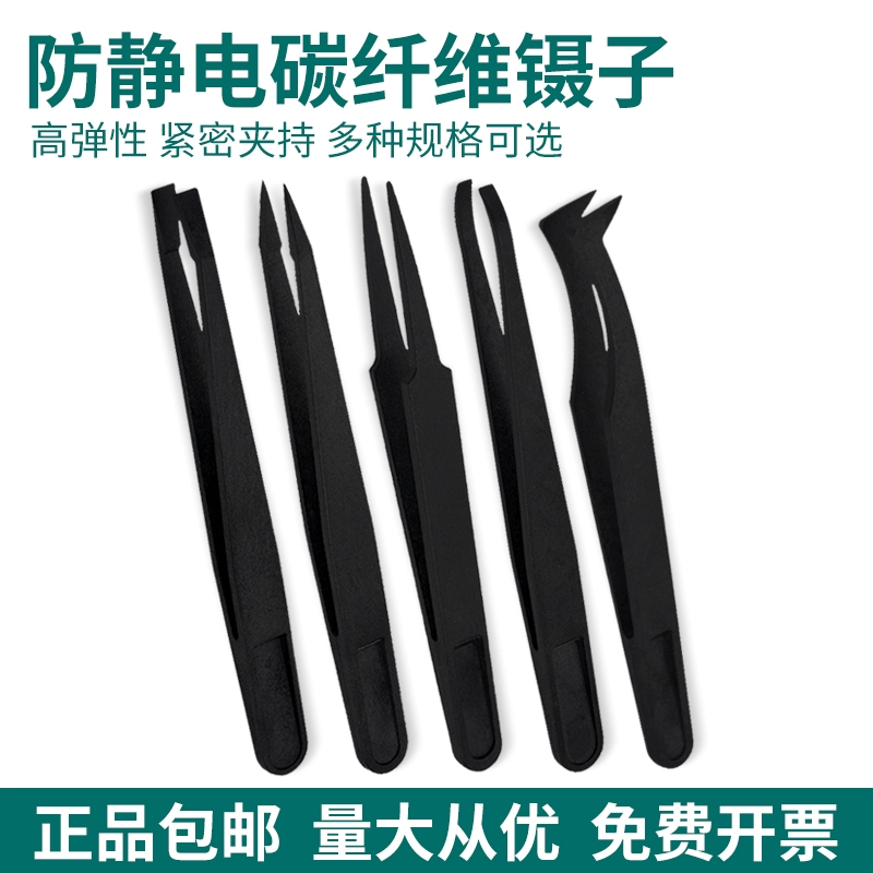 Anti-static plastic black electronic tweezers