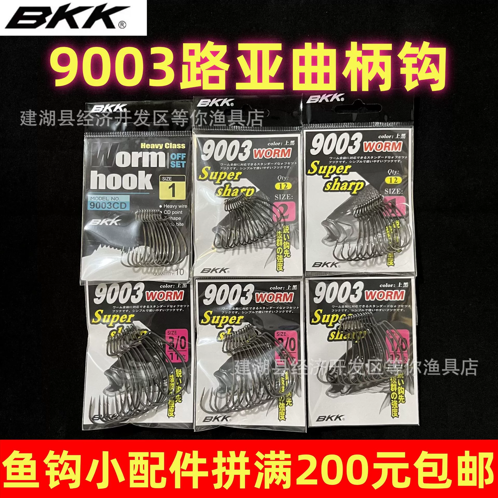 Крючок для рыбалки BKK 9003CD с широким животом, крюк ЛуЯ, мягкая наживка, усиленный треугольный заострённый крючок, морская рыбалка, крючок оптом