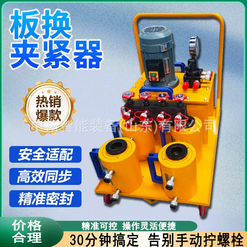 板换夹紧器扳手拆装工具一拖四空心油缸大功率紧板器板式换热器