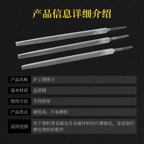 Shanghai worker's file fitter's file set iron file model file large file triangle file steel file metal grinding file