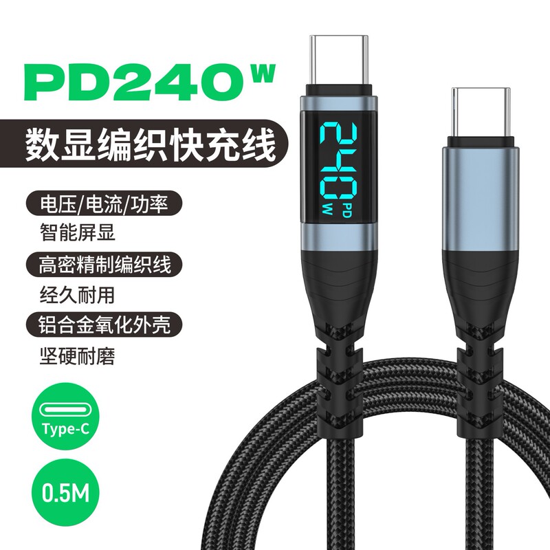 デジタルディスプレイ 240W 高速充電データケーブル Apple デュアル Type-C インターフェイス充電ケーブルに適したアルミニウム合金編組データケーブル|undefined