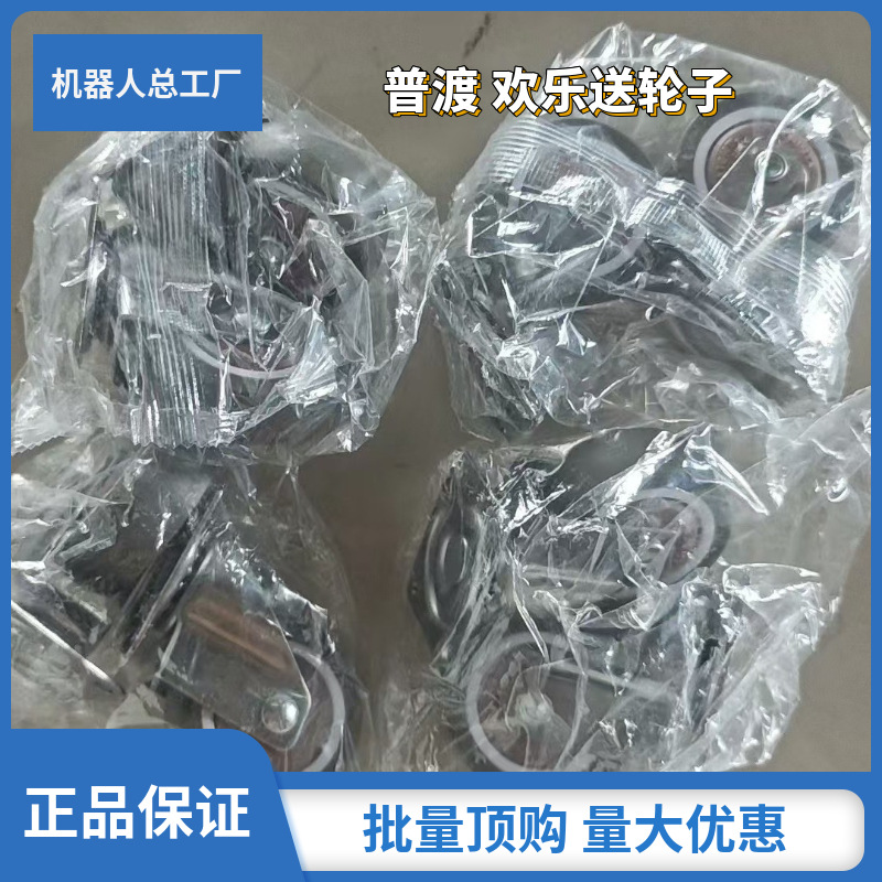 Factory Direct Supply of Double-Wheel Pudu Robot Universal Wheels, Environmentally Friendly and Wear-Resistant Pu Wheels