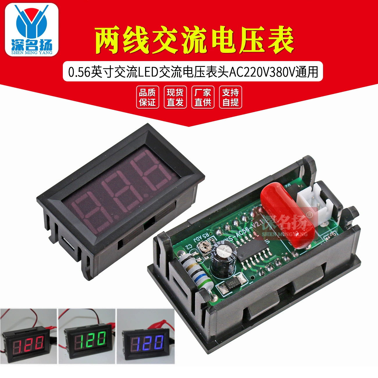 Светодиодный цифровой дисплей второй линии переменного тока головка двухпроводный цифровой вольтметр AC220V шт электрическая 380V промышленная электрическая