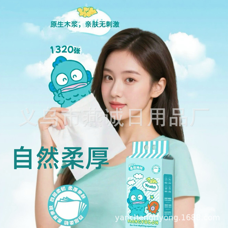 三丽鸥大包悬挂式抽纸家用实惠装纸巾擦手纸面巾纸批发厕所卫生纸|undefined