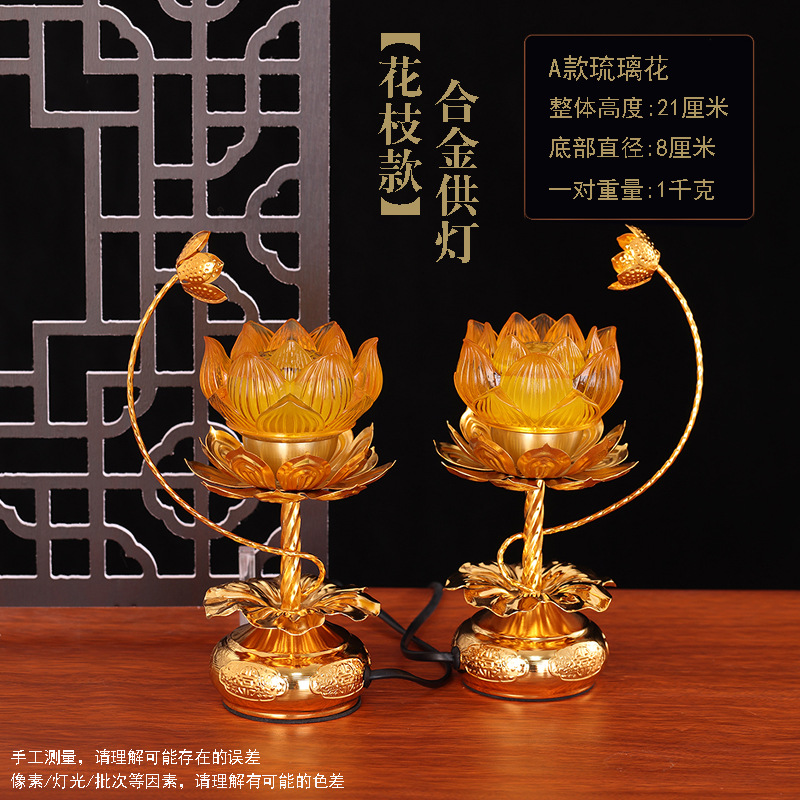 꽃가지 스타일-A 스타일 꽃 스타일-다채로운 빛/쌍