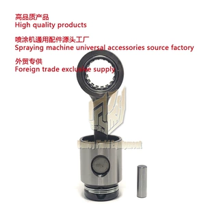无气喷涂机连杆7900/Mark X Grac Sprayer Connecting Rod 24V086