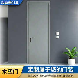 卧室门WPC木塑门树脂门室内门 会议室酒店门供应家装卧室书房门