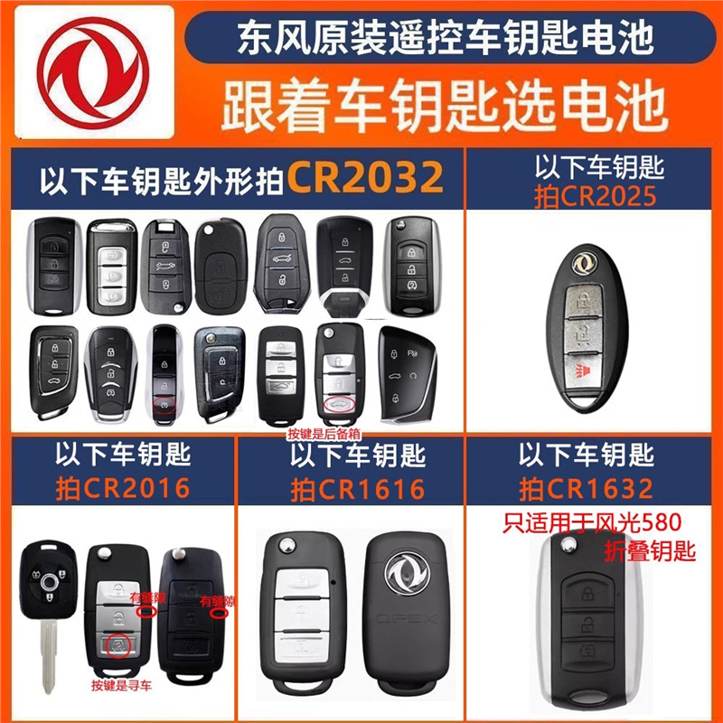 Gran capacidad CR2032/CR2025 coche control remoto llave botón batería electrónica 3V