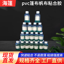 工厂直供修补pvc篷布帆布真皮尼龙布粘合胶水油布刀刮布补漏胶水