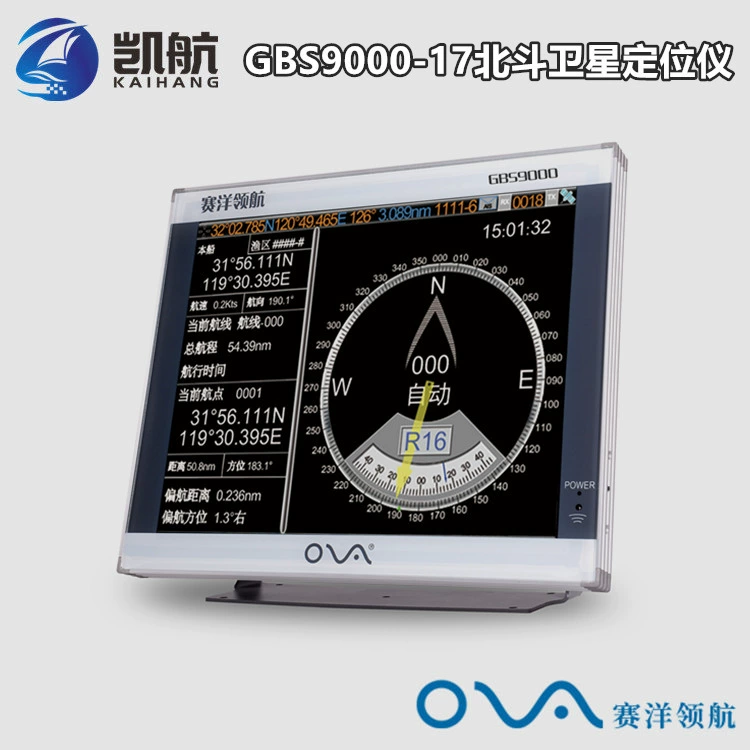 Приемник GPS локатора Beidou серии GBS9000 спутниковый машина диаграммы LCD 17 дюймов обеспечивает CCS