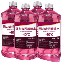 2025新款整箱汽车玻璃水强力去污夏季去油膜虫胶冬季防冻四季通用