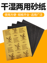 砂纸打磨抛光超细2000目水砂纸文玩干磨细沙纸砂布沙皮纸水磨木工