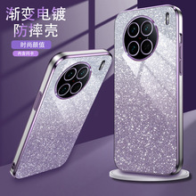 适用vivoX200Pro渐变闪粉手机壳y300电镀tpuS20精孔防摔Y52保护套