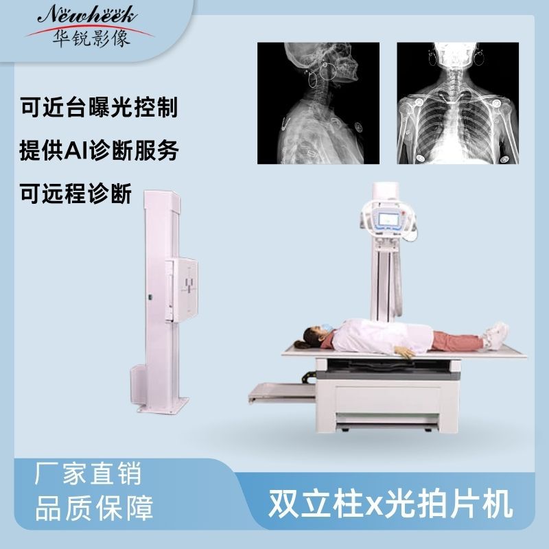 Máquina de radiografía médica capaz de conectar equipos radiológicos para tomar radiografías de cuerpo completo Máquina de imagen médica eléctrica DR