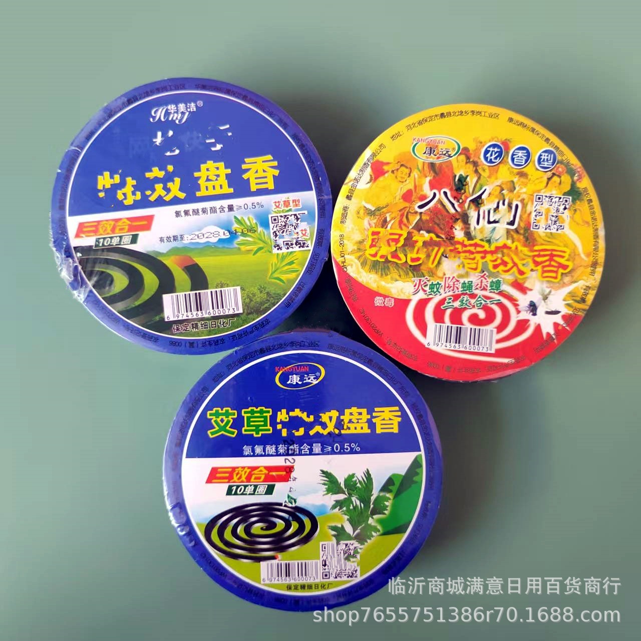 厂家供应小盘艾草蚊香 酒店宾馆家用 圆盒驱蚊香 整箱30盒