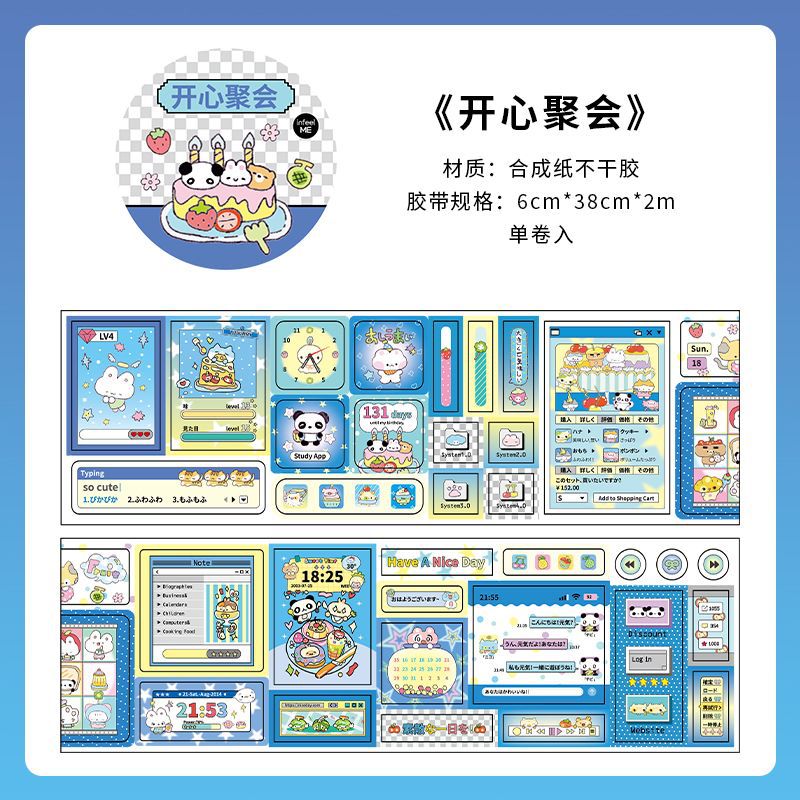 Infeel.Me Cinta de troquelado de material de viento antiguo Linda serie de negocios Cinta de decoración de collage de cuentas manuales