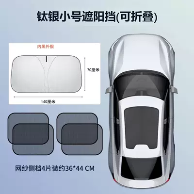 Card-in front car sunshade: Sun shade - titanium-silver-small-size-front-screen-mesh-side-block-4
