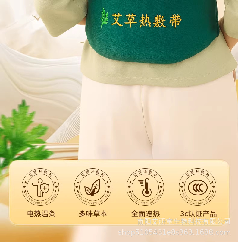 Moxa Heat Therapy Waist Wrap Electric Warming Belt with Mugwort Ai Rong for Abdominal and Lower Back Comfort overview
