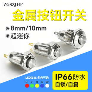 8MM/10MM���ٰ��o�_�PС������A�η�ˮ���i�ԏ��c�� ����LED���I