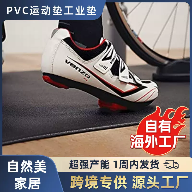 健身房PVC发泡地垫跑步机静音垫家用运动隔音减震器械垫