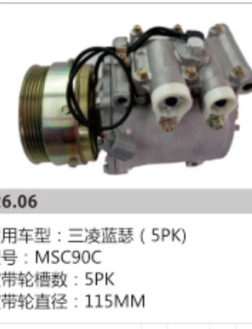 Suitable for Ac Compressor Mitsubishi Automotive Air Conditioning Compressor Akc200A601A