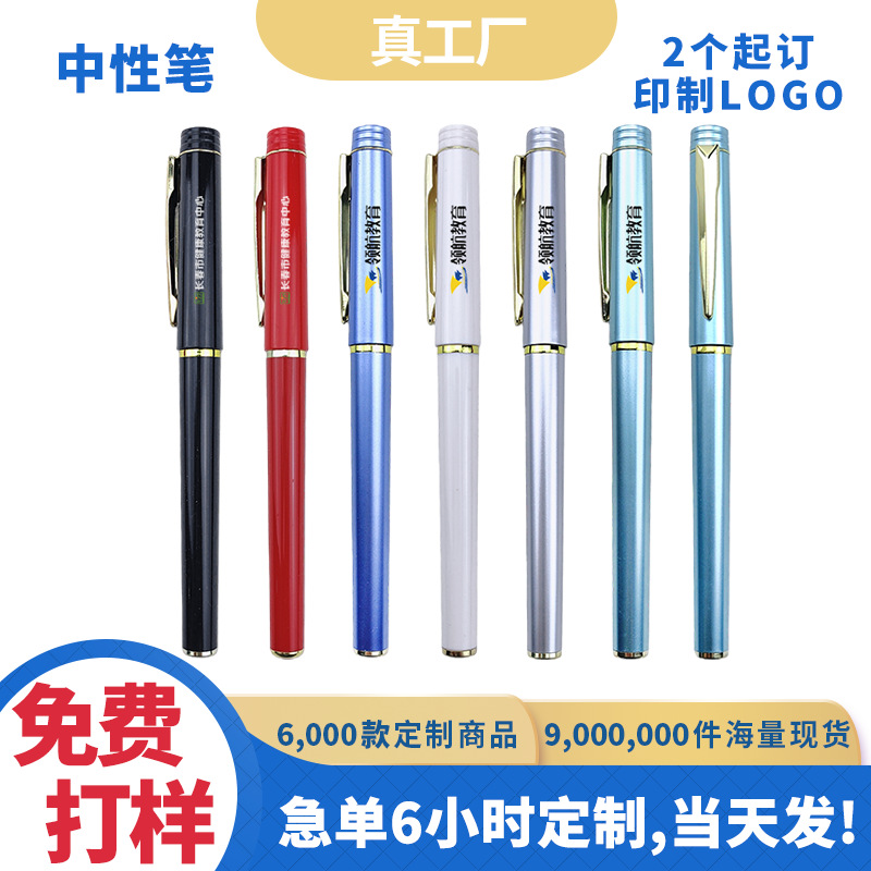 Customized signature pens in stock, custom logo, multi-color metal lacquer pen body, small gifts for education, training, office, and exhibitions