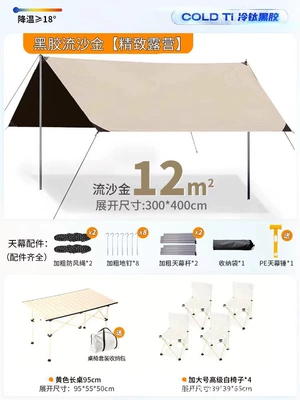 Butterfly Tent, Square Outdoor Extra-Large Avtomobil yan çətirləri - 12quicksand-gold-vinyl-set-canopy