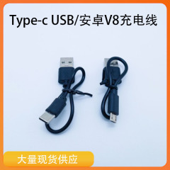 Type-c安卓V8充电线小家电玩具配机线标准高品质micro usb数据线