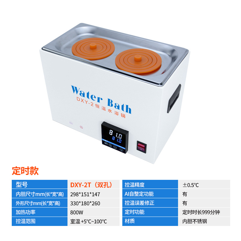 두 배 구멍 물 목욕 DXY-2F (반대로 건조한 연소)