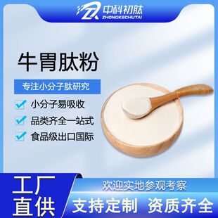 ţθ�����ķ� ʳƷ��ţθ��ʳƷ��ԭ�� С���ӵ�����Դ�^���S�F؛