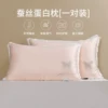 [蚕丝高低48x74cm【一对装】]