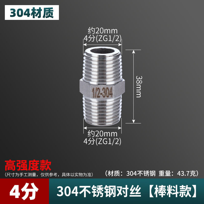 4 puntos 304 acero inoxidable engrosado tee conexión interna y externa cable directo tubo de codo antiguo accesorios de tubería de agua calentador de agua de gas