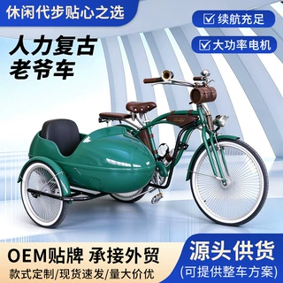 人力复古老爷车电动三轮自行车家用老年人代步双人加厚高碳钢车架