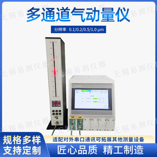 The Manufacturer Has a Variety of Multi-Channel Pneumatic Measuring Instruments and Intelligent Measuring Instruments Suitable for External Serial Port Communications