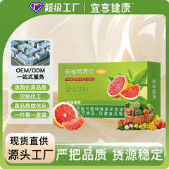双柚暢清飲複合益生元果野菜粉独立包装草本食物繊維沖調飲料スポット