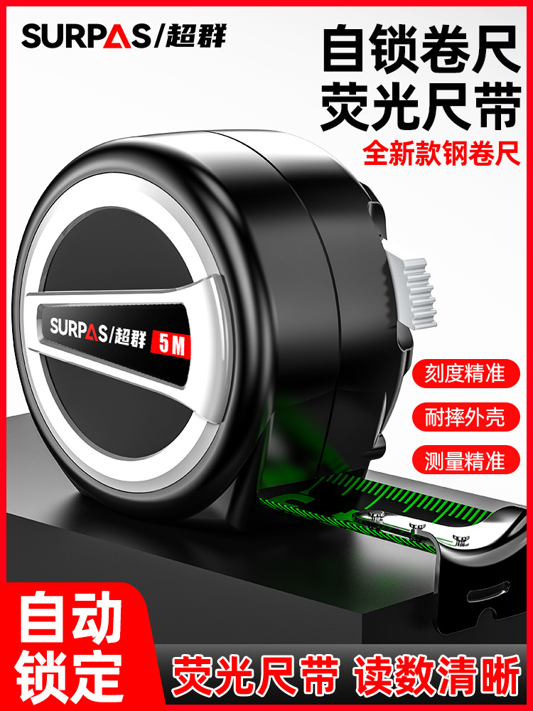 卷尺5米尺子米尺家用盒尺荧光尺3米10米钢卷尺设计师